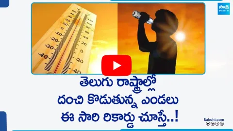 Huge Temperature In Andhra Pradesh And Telangana Weather Update Summer 2024