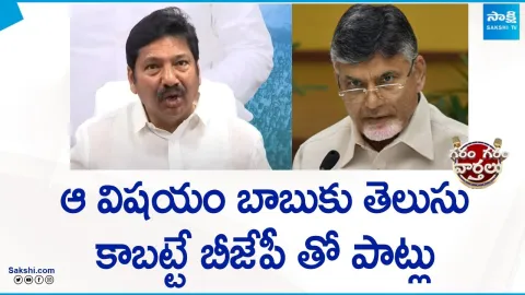 Jogi Ramesh Counters on Chandrababu Naidu