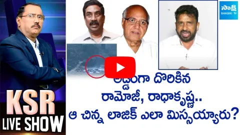 YSRCP Leader Shiva Shankar Reddy Fires on Ramoji and ABN Radhakrishna