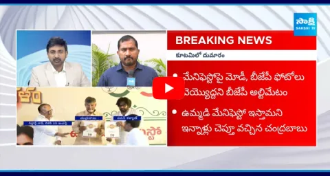 Modi No Guarantee To Chandrababu Fake Manifesto