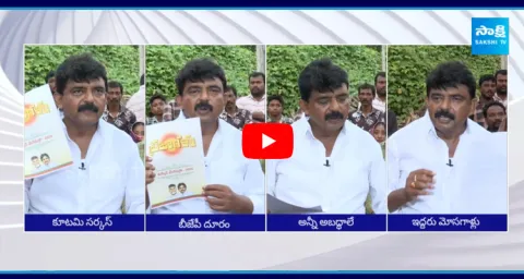 Perni Nani Non Stop Punches On TDP Manifesto