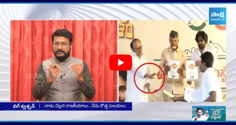 Special Debate On Chandrababu Pawan Manifesto 2024