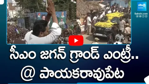 CM Jagan Grand Entry at Payakaraopeta