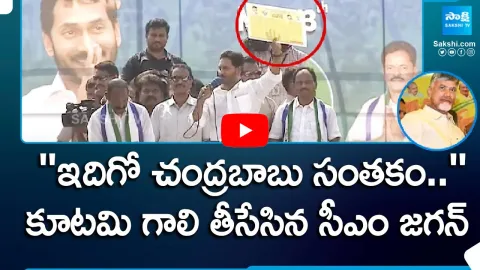 CM Jagan Slams Chandrababu Pawan Kalyan and PM Modi