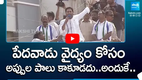 CM Jagan about YSRCP Welfare Schemes
