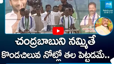 CM YS Jagan Slams Chandrababu and Pawan Kalyan