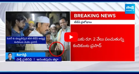 Kadiri TDP MLA Candidate Kandikunta Venkata Prasad 