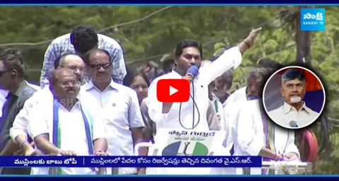 AP CM YS Jagan About Muslim Reservations