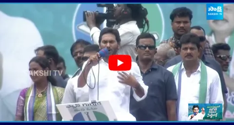CM YS Jagan Powerful Speech At Mangalagiri Public Meeting