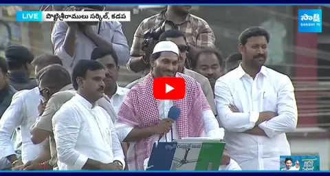 CM YS Jagan Stops Speech for Azan
