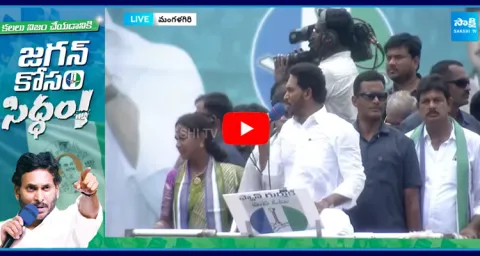 CM Jagan Full Speech At Mangalagiri