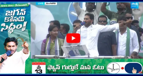 CM Jagan Explained YSRCPs Welfare Schemes