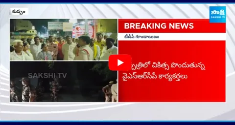 TDP Leaders Attack On YSRCP Leaders In Kuppam