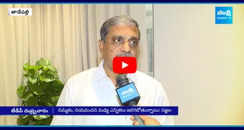Sajjala Ramakrishna Reddy Slams Chandrababu Over Fake News Propaganda About Land Titling Act