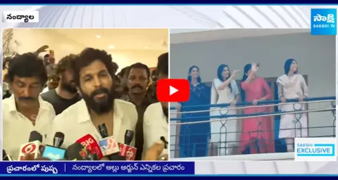 Allu Arjun Election Campaign in Nandyala