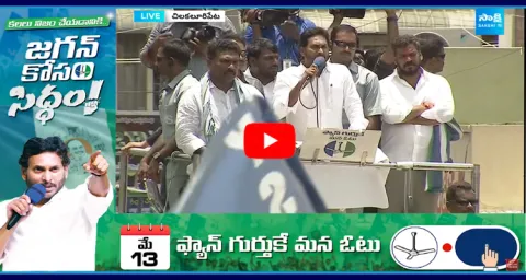 CM YS Jagan High Voltage Speech at Chilakaluripet Public Meeting 