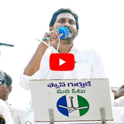 Watch Live AP CM YS Jagan Public Meeting At Chilakaluripet