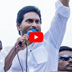 Watch Live AP CM YS Jagan Public Meeting At Kaikalur