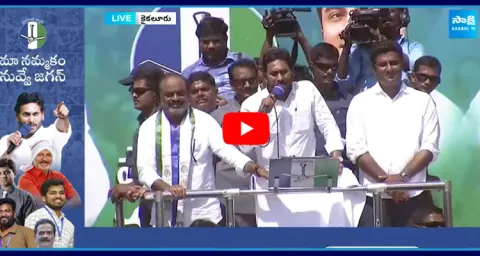CM YS Jagan Enlightening Speech At Kaikaluru