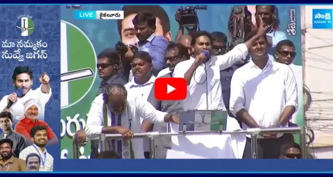 CM YS Jagan Introducing Kaikalur YSRCP MP And MLA