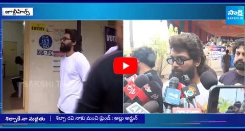 Allu Arjun Great Words About Shilpa Ravi Chandra Kishore Reddy