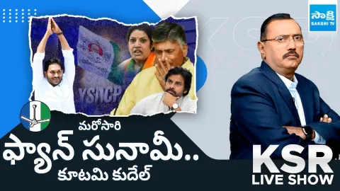 KSR Live Show On AP Elections 2024