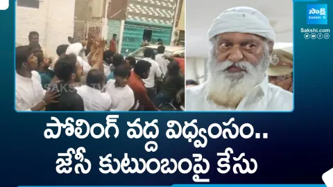 Police Case Filed Against JC Family and 100 TDP Leaders