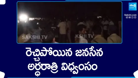 anasena Activists Rowdyism in Konaseema District