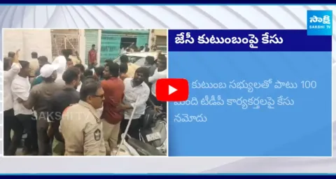 FIR Against JC Asmit Reddy JC Prabhakar Reddy JC Pawan Reddy