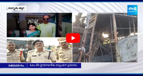 Palnadu Private Travels Bus Fire Incident Updates