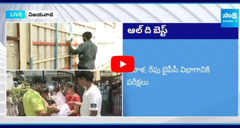 AP EAPCET 2024 Exam Started