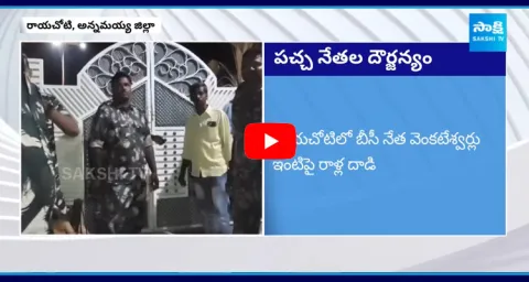 TDP Leaders Hulchul In Vandadi Venkateshwarlu House At Rayachoti 