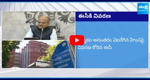 AP CS And DGP To Meet EC Over Past Poll Violence 