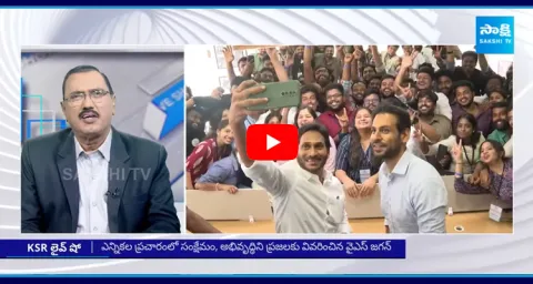 YSRCP Grand Victory In AP Elections 2024