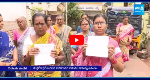 DBT Schemes Funds Released In AP