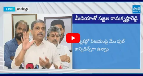 Sajjala Ramakrishna Reddy About AP Elections Results 2024