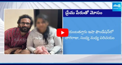 Girl Cheated A Man In The Name Of Love Karimnagar 