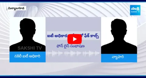 Fake IT Officer Viral Audio Leak 