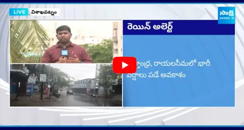 Weather Updates In Andhra Pradesh