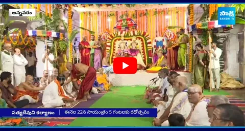 Sri Satyanarayana Swamy Kalyanotsavam 