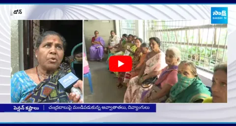 AP Pensioners About Pension Distribution Problems