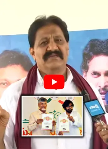 Rachamallu Siva Prasad Comments On TDP Janasena BJP Manifesto