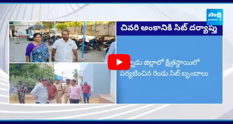 Sit Investigation On TDP Riots At Palnadu And Tadipatri And Tirupati