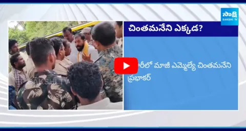 Chintamaneni Prabhakar attack on Police Station and Escaped to Bangalore