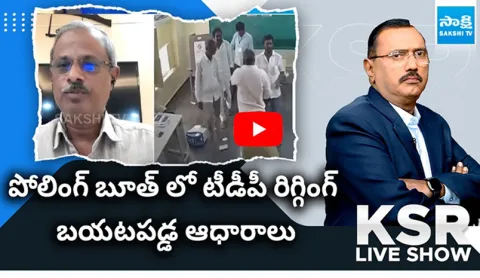 Analyst Purushotham Reddy about Pinnelli Ramakrishna Reddy EVM Video