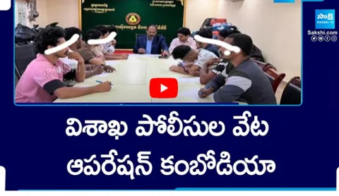Visakhapatnam Human Trafficking Case Cambodia Police Arrest Indians