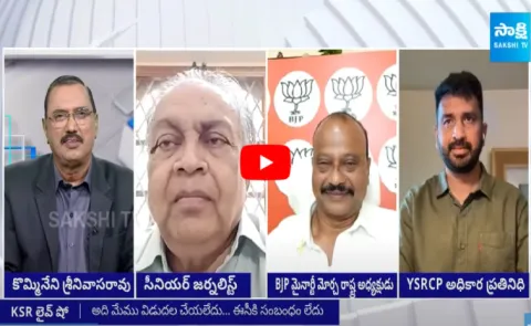 KSR LIVE Show Over Pinnelli Ramakrishna Reddy EVM Video