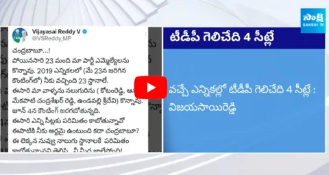 MP Vijaysai Reddy Satires on Chandrababu Naidu