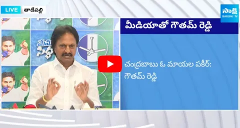 YSRCP Trade Union President Punuru Gowtham Reddy Comments On Chandrababu 
