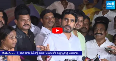 Nara Lokesh Followers Arrest In Bangalore Rave Party Case